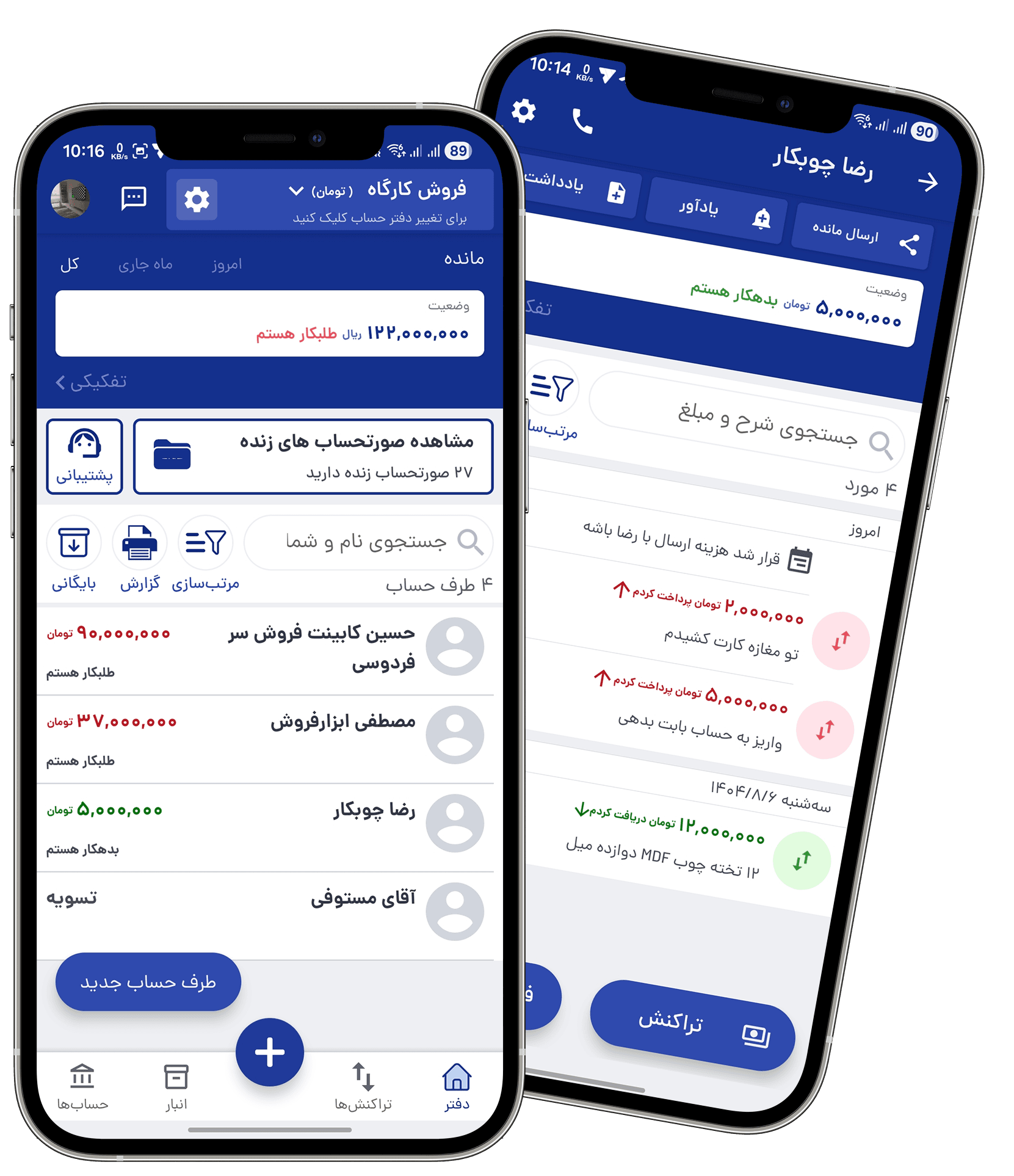 اپلیکیشن رقم